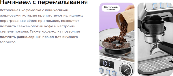 Кофеварка эспрессо Kitfort КТ-7694- фото10