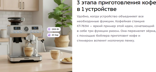 Кофеварка эспрессо Kitfort КТ-7694- фото9