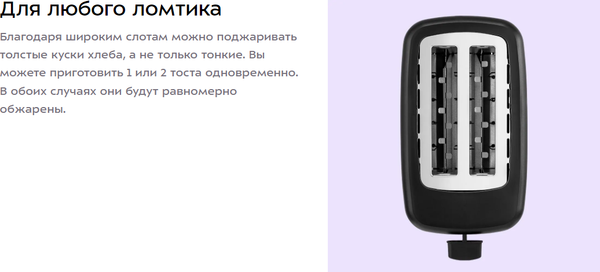 Тостер Kitfort КТ-9977- фото9