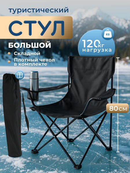 Стул складной Homa C3001- фото2