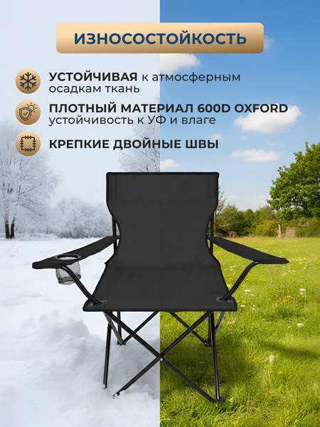 Стул складной Homa C3001- фото5