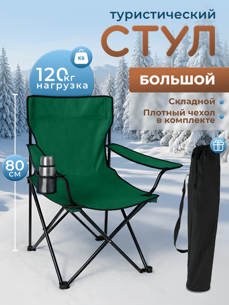 Стул складной Homa C3001- фото2