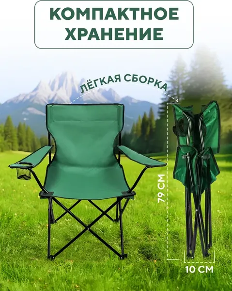 Стул складной Homa C3001- фото3