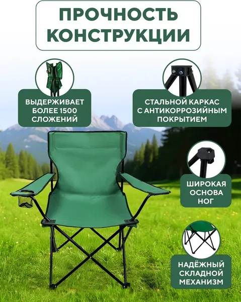 Стул складной Homa C3001- фото4