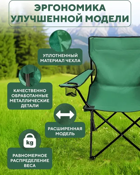 Стул складной Homa C3001- фото6