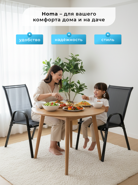 Комплект стульев садовых Homa C007-2- фото5