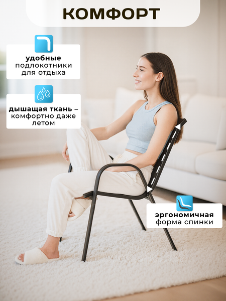 Комплект стульев садовых Homa C007-2- фото6