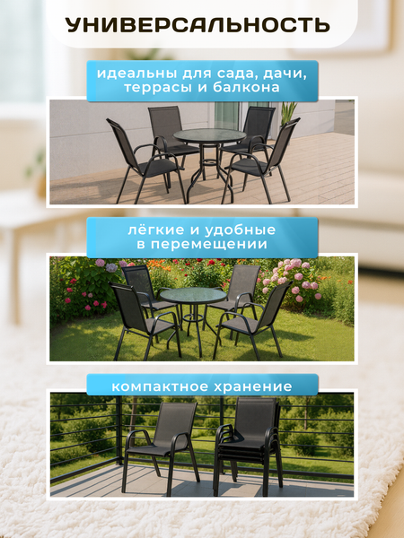 Комплект стульев садовых Homa C007-2- фото9