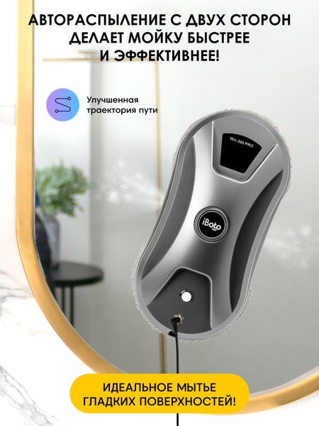 Робот-мойщик окон iBoto Win/390 PRO-WH- фото10