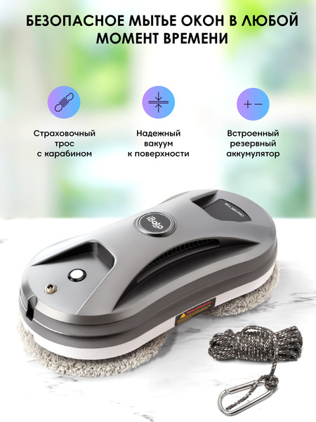 Робот-мойщик окон iBoto Win/390 PRO-WH- фото4