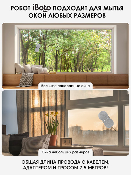 Робот-мойщик окон iBoto Win/390 PRO-WH- фото6