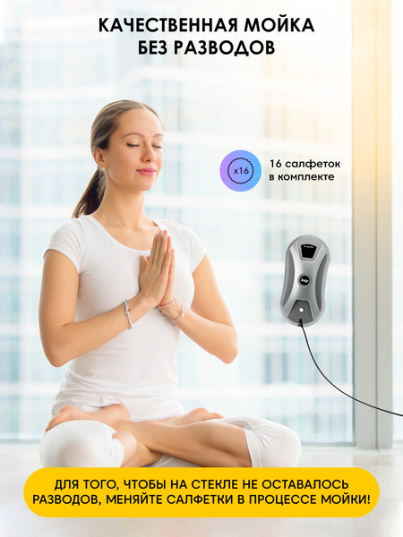 Робот-мойщик окон iBoto Win/390 PRO-WH- фото7