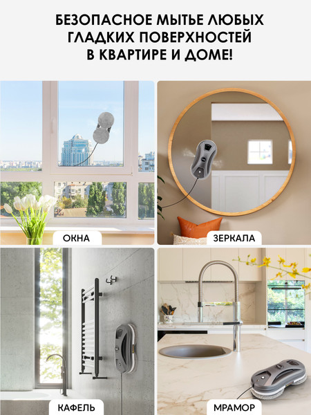 Робот-мойщик окон iBoto Win/390 PRO-WH- фото8