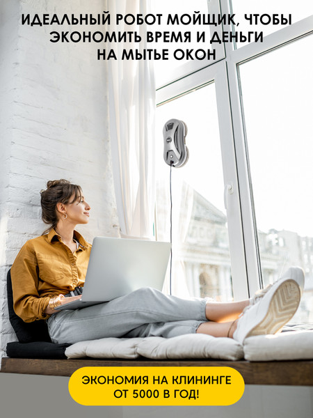 Робот-мойщик окон iBoto Win/390 PRO-WH- фото9