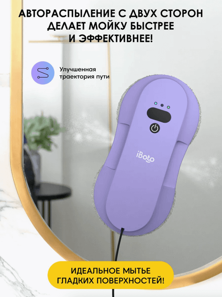 Робот-мойщик окон iBoto Win 395- фото4