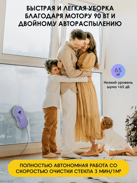 Робот-мойщик окон iBoto Win 395- фото6