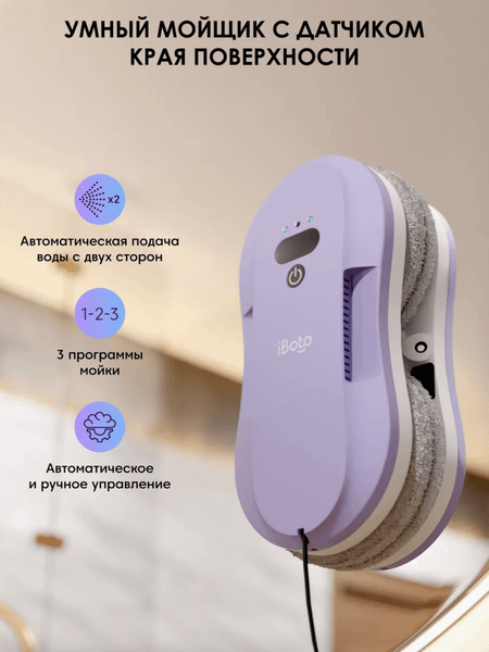 Робот-мойщик окон iBoto Win 395- фото7