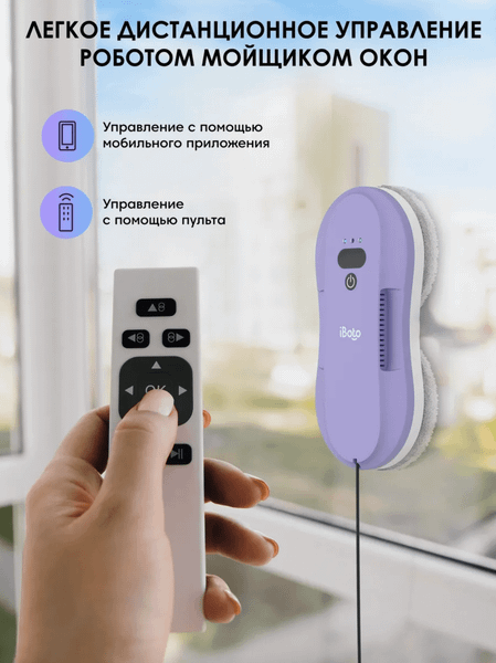 Робот-мойщик окон iBoto Win 395- фото8