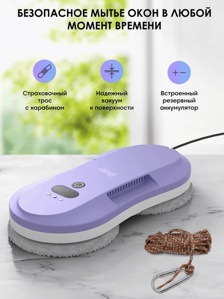 Робот-мойщик окон iBoto Win 395- фото9