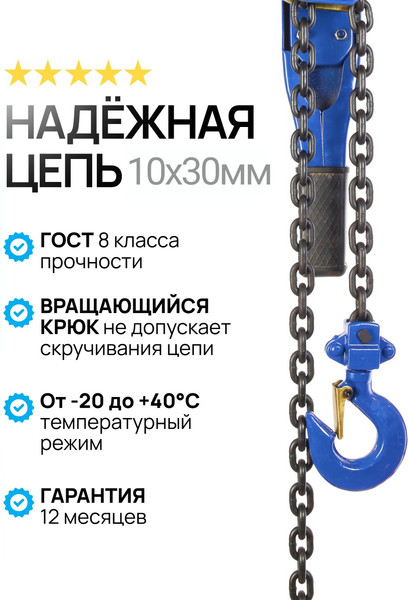 Таль ручная TOR ТРР-ТРШСР 3.0ТХ12М Base / 1050834- фото3