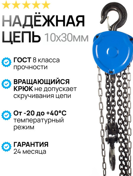 Таль ручная TOR ТРР-ТРШСР 3.0ТХ9М Base / 1050833- фото3