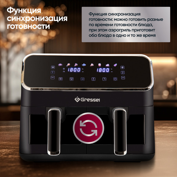 Аэрогриль GRESSEL GAF-1825- фото5