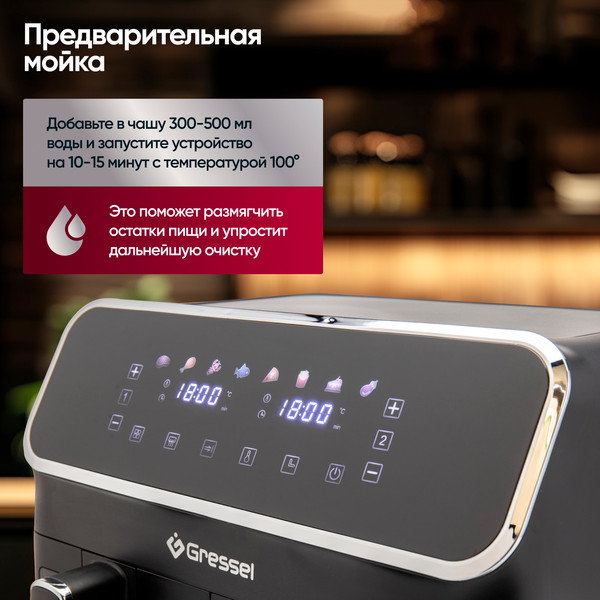 Аэрогриль GRESSEL GAF-1825- фото6