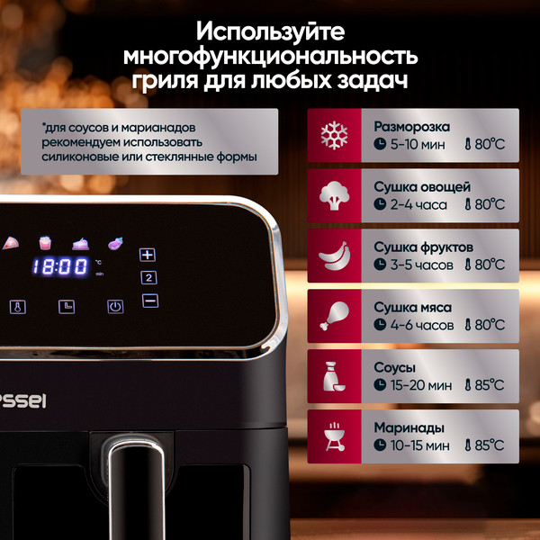 Аэрогриль GRESSEL GAF-1825- фото7