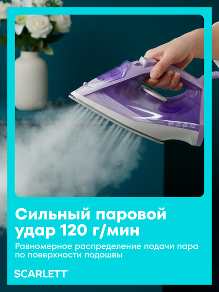 Утюг Scarlett SC-SI30K61- фото4