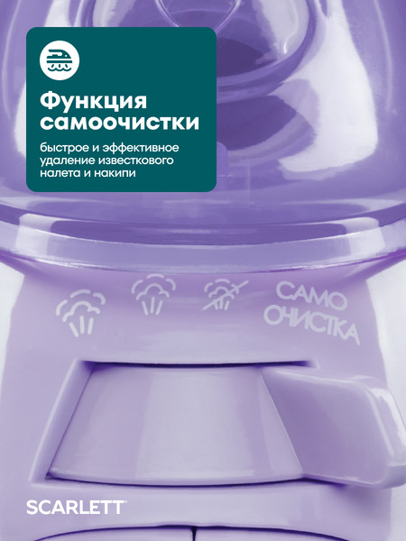 Утюг Scarlett SC-SI30K61- фото6