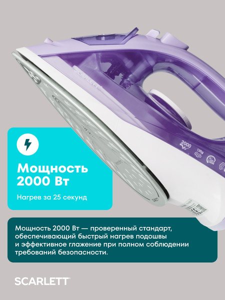 Утюг Scarlett SC-SI30K61- фото8