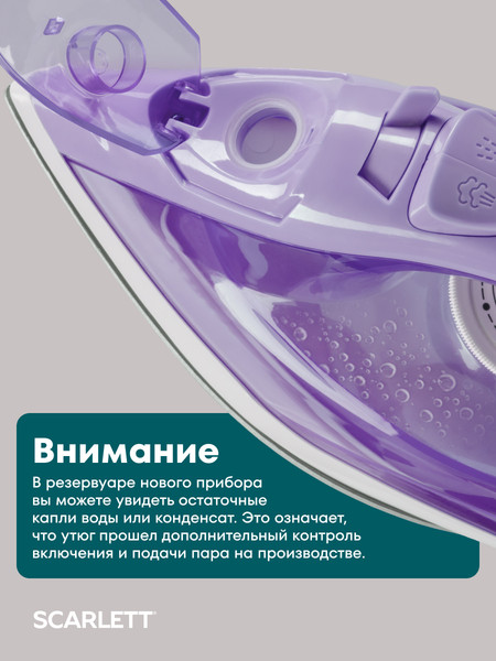 Утюг Scarlett SC-SI30K61- фото9