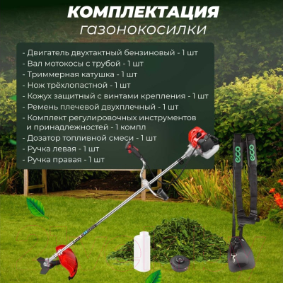 Бензокоса Eco GTP-185N- фото10