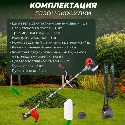 Бензокоса Eco GTP-145N- фото10