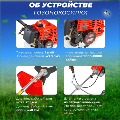 Бензокоса Eco GTP-145N- фото9