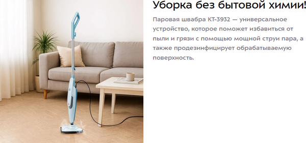 Пароочиститель Kitfort КТ-3932- фото9