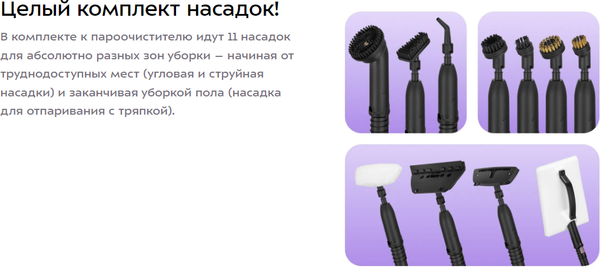 Пароочиститель Kitfort КТ-9322- фото10