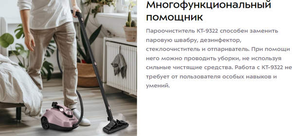 Пароочиститель Kitfort КТ-9322- фото9