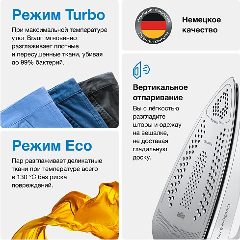 Утюг с парогенератором Braun 12830020-IS3132WH- фото7