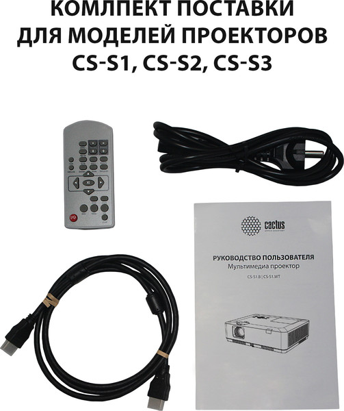 Проектор Cactus CS-S1.B- фото10