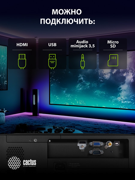 Проектор Cactus CS-S1.B- фото6