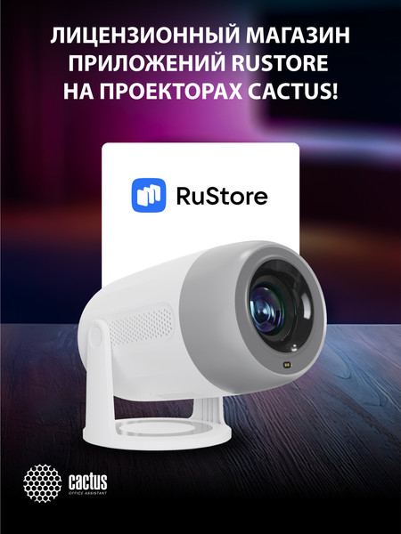 Проектор Cactus CS-PRE.01WT.WUXGA-A- фото3