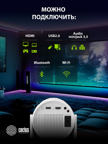 Проектор Cactus CS-PRE.01WT.WUXGA-A- фото8