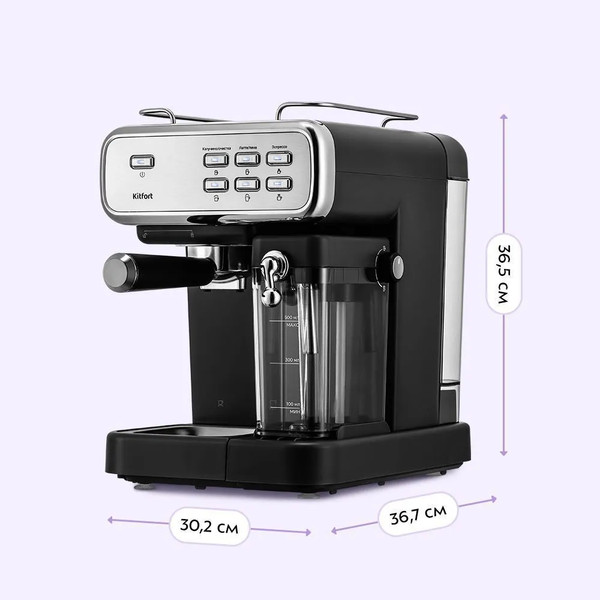 Кофеварка эспрессо Kitfort КТ-7563- фото8