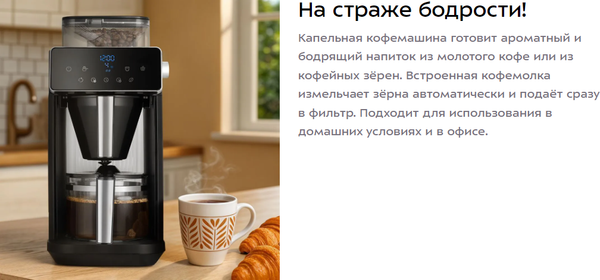 Кофемашина Kitfort КТ-7371- фото8