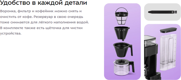 Кофемашина Kitfort КТ-7371- фото9