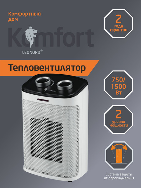 Тепловентилятор Leonord LPTC-6014- фото9