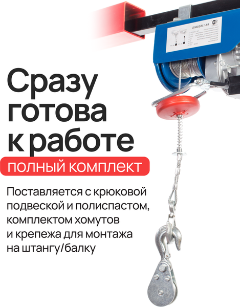 Таль электрическая TOR PA 250/500кг 20/10м серия T / 1049433- фото3
