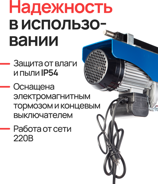 Таль электрическая TOR PA 250/500кг 20/10м серия T / 1049433- фото4