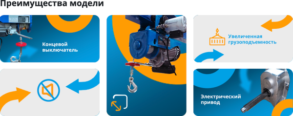 Таль электрическая TOR PA 250/500кг 20/10м серия T / 1049433- фото6